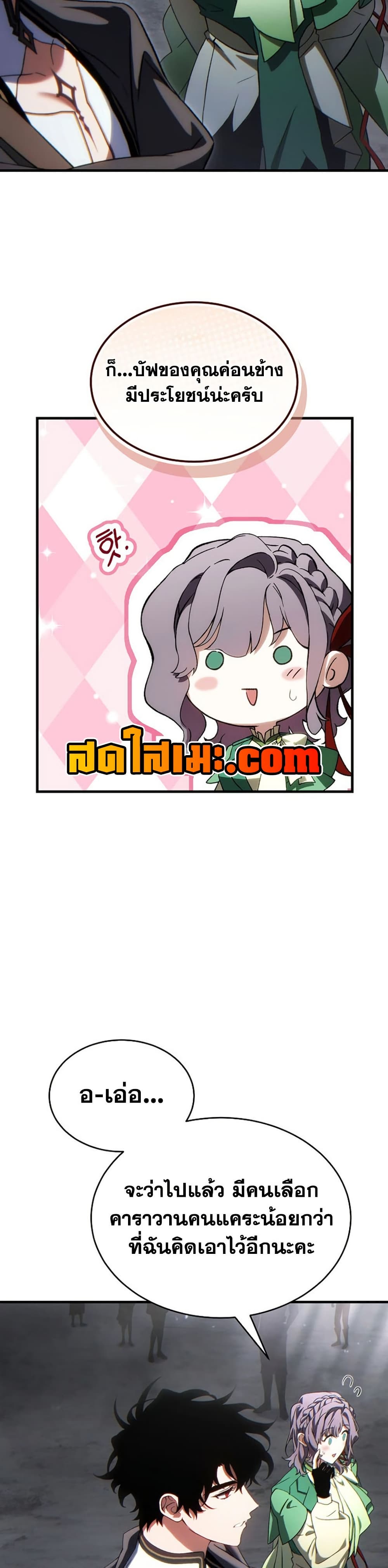 The 100th Regression of the Max-Level Player page 10