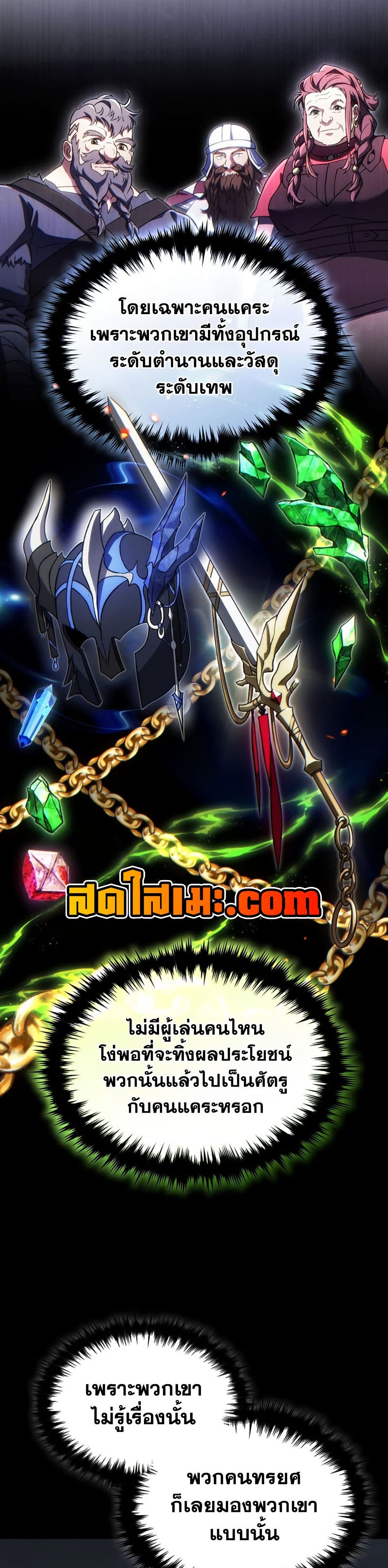 The 100th Regression of the Max-Level Player page 22
