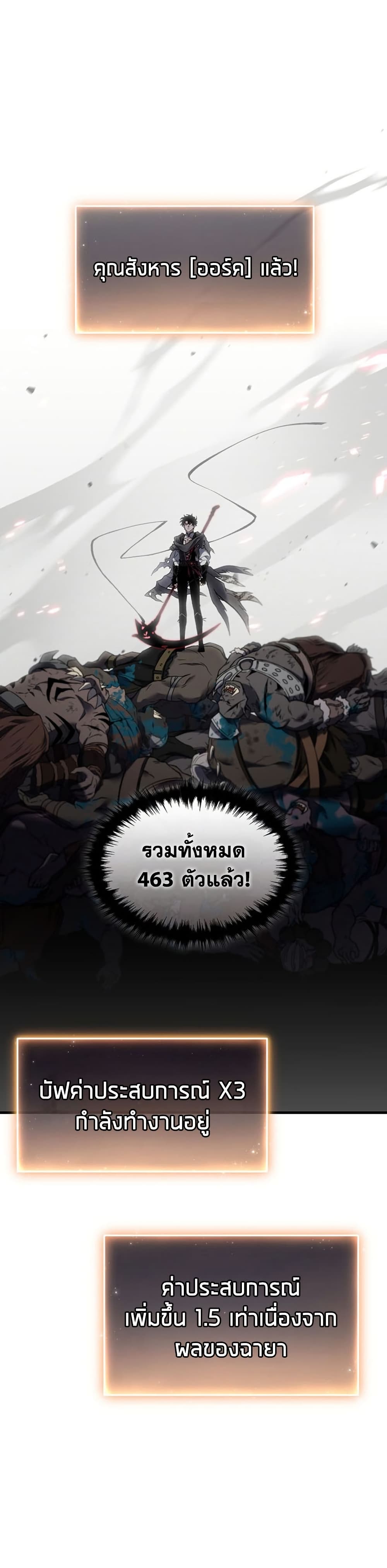 The 100th Regression of the Max-Level Player page 33