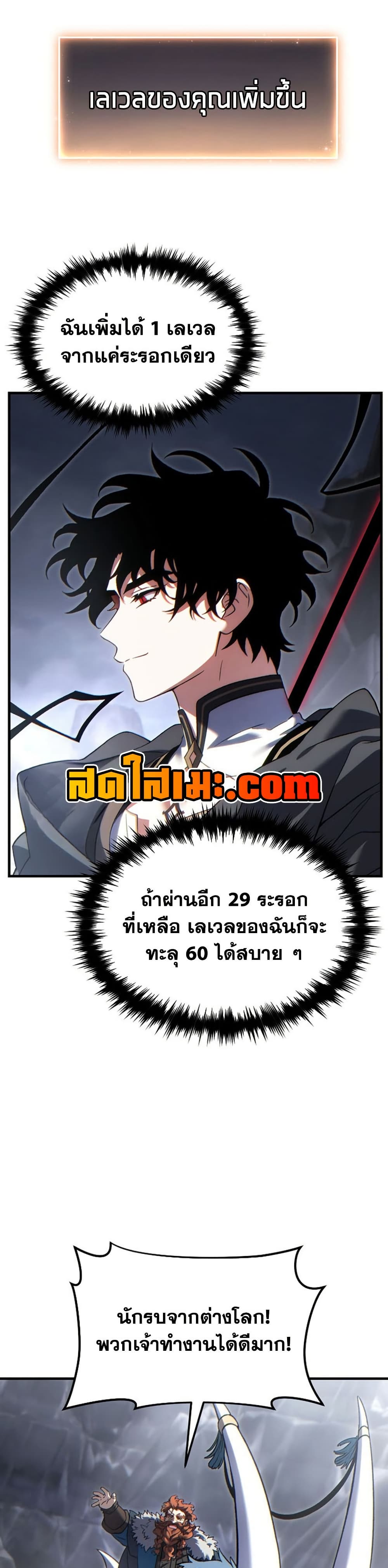 The 100th Regression of the Max-Level Player page 34
