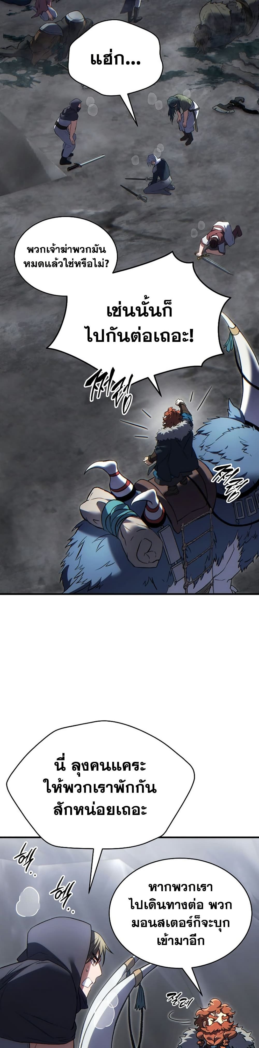 The 100th Regression of the Max-Level Player page 44