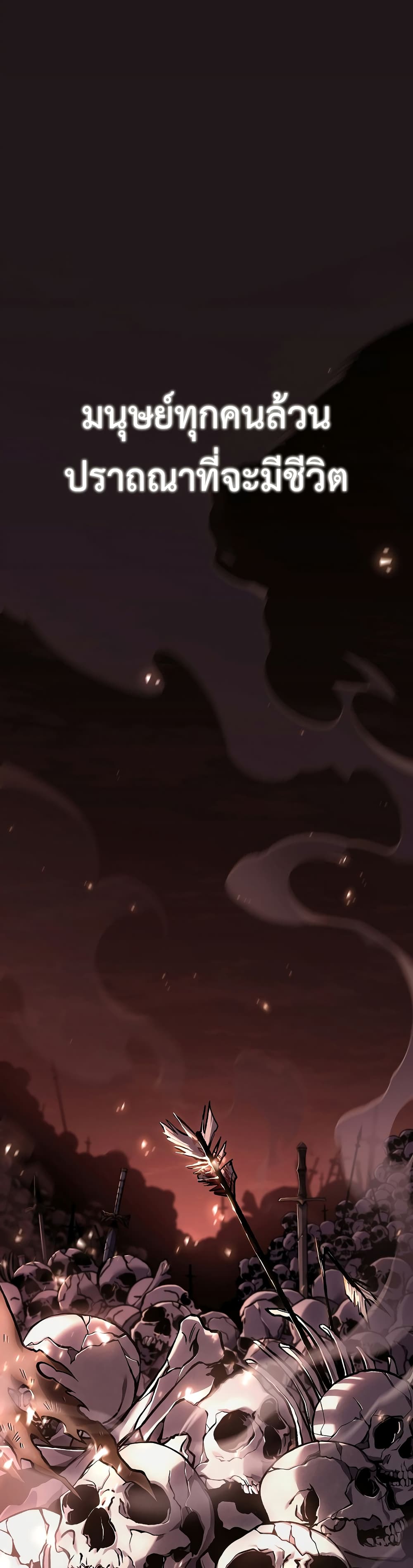 The 100th Regression of the Max-Level Player page 1