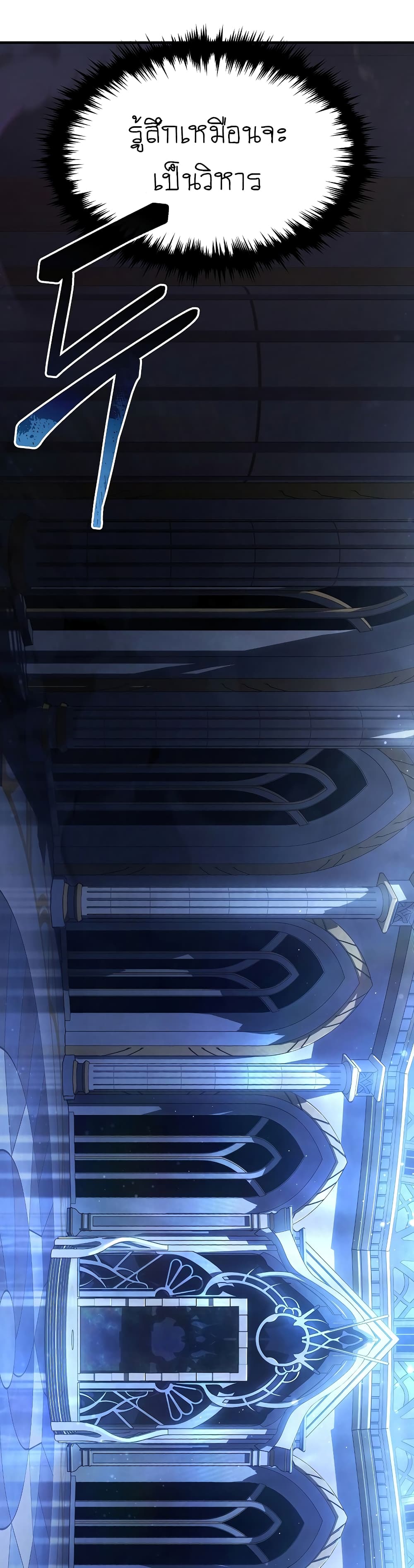 The 100th Regression of the Max-Level Player page 73