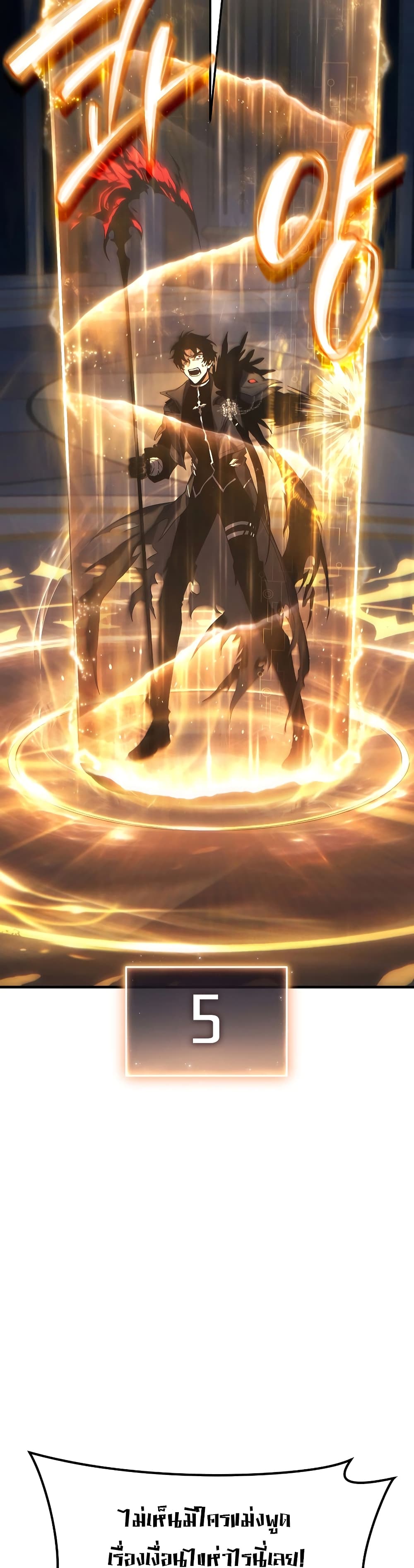 The 100th Regression of the Max-Level Player page 82