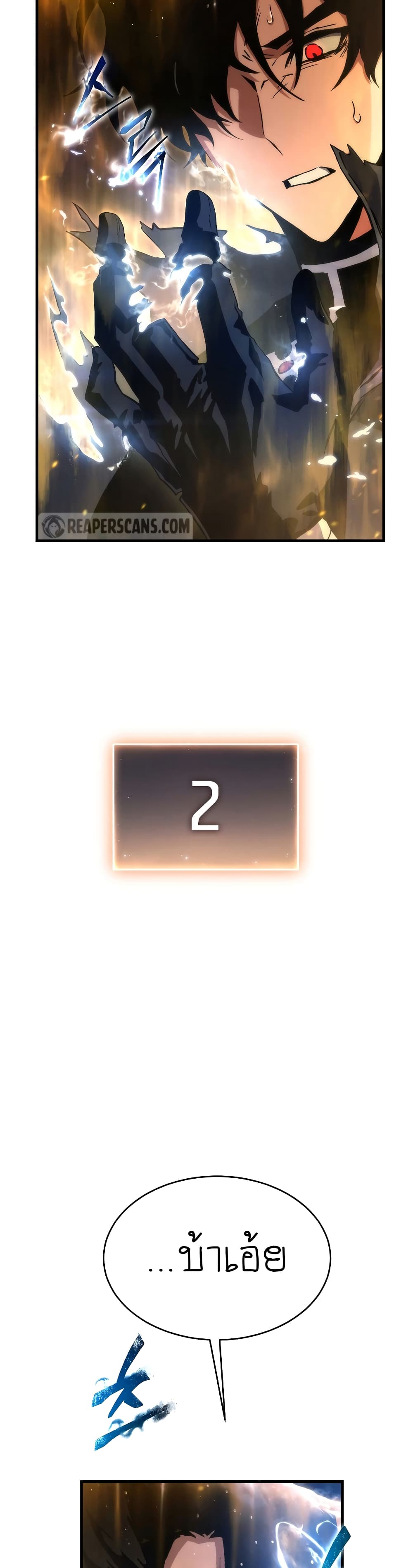 The 100th Regression of the Max-Level Player page 85