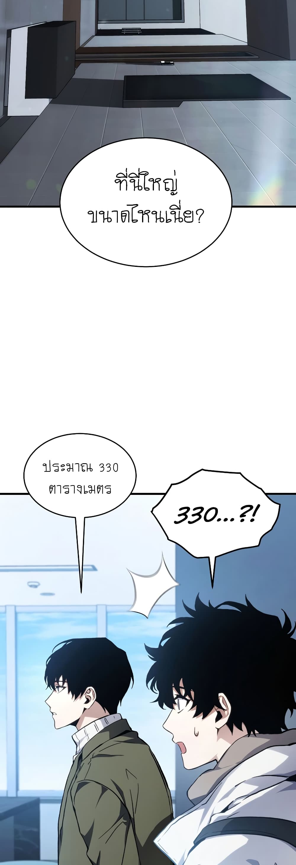 The 100th Regression of the Max-Level Player page 30