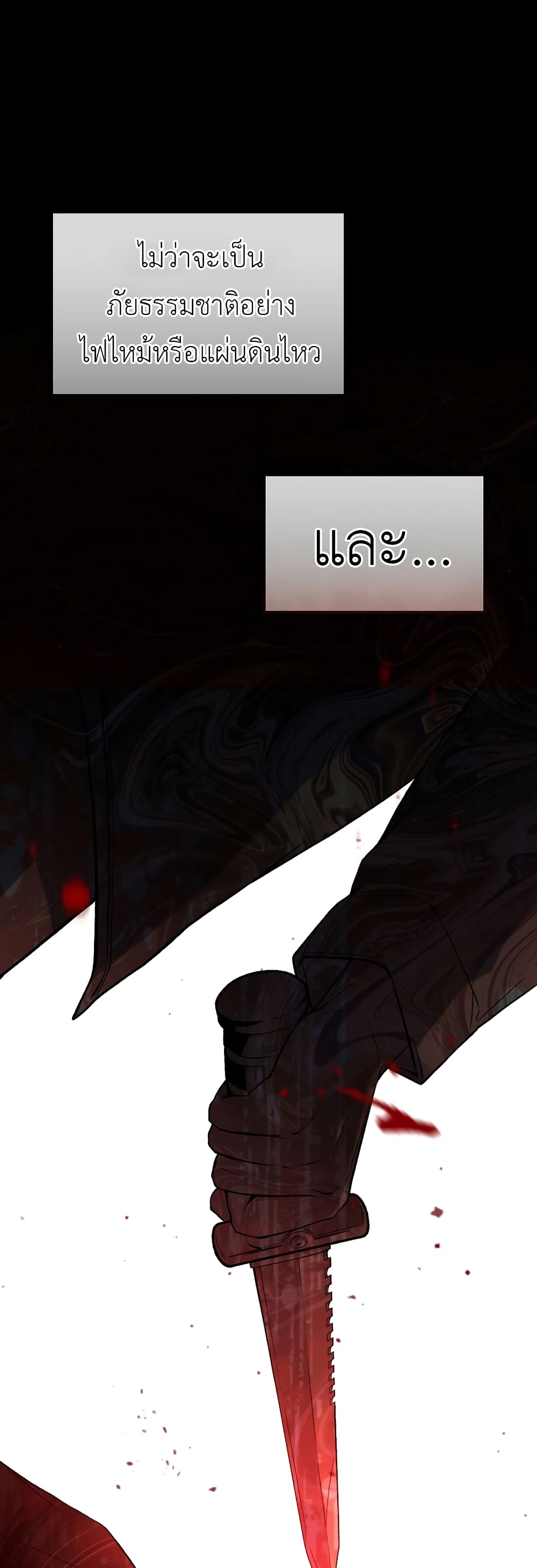 The 100th Regression of the Max-Level Player page 38
