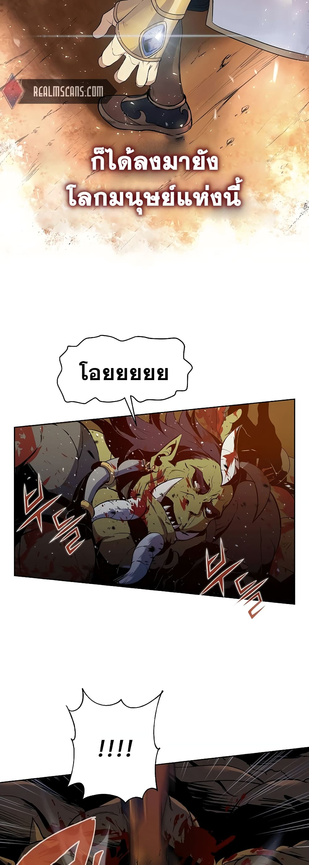 The 10th Class Lout of the Knight Family page 6