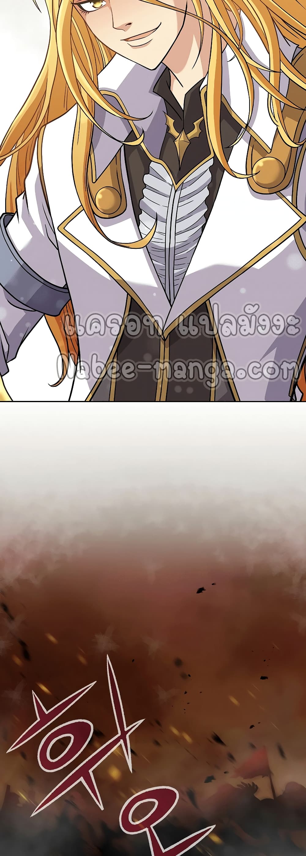 The 10th Class Lout of the Knight Family page 8
