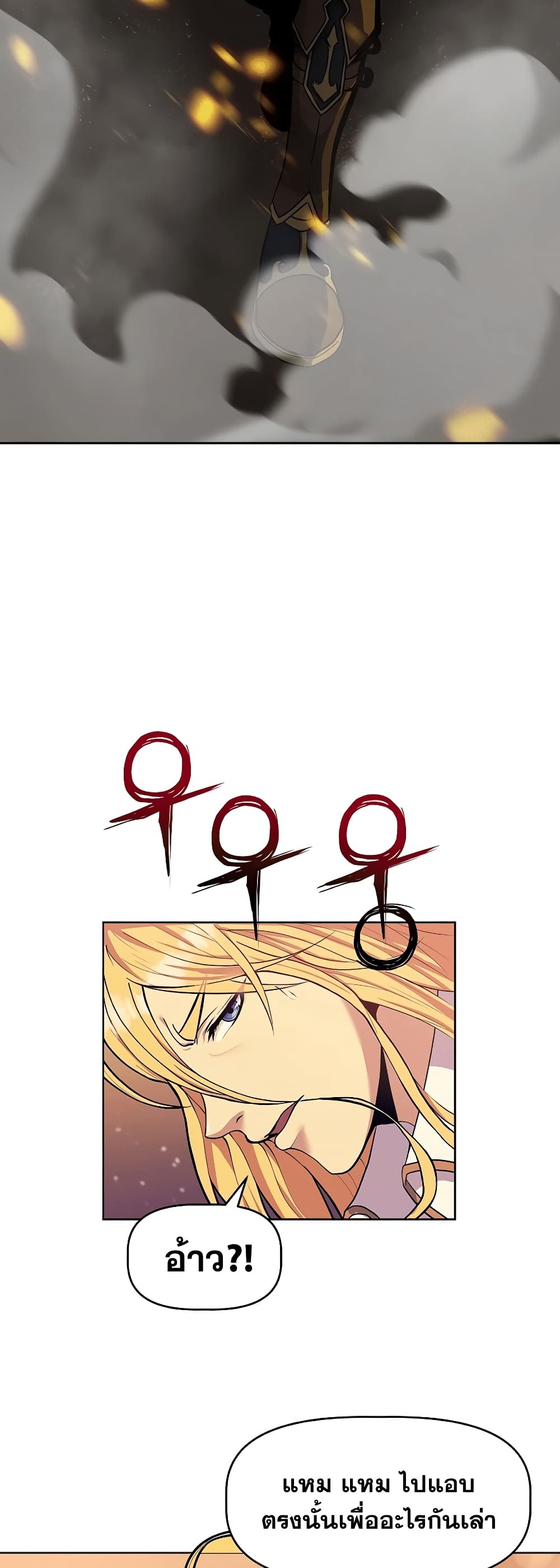 The 10th Class Lout of the Knight Family page 10