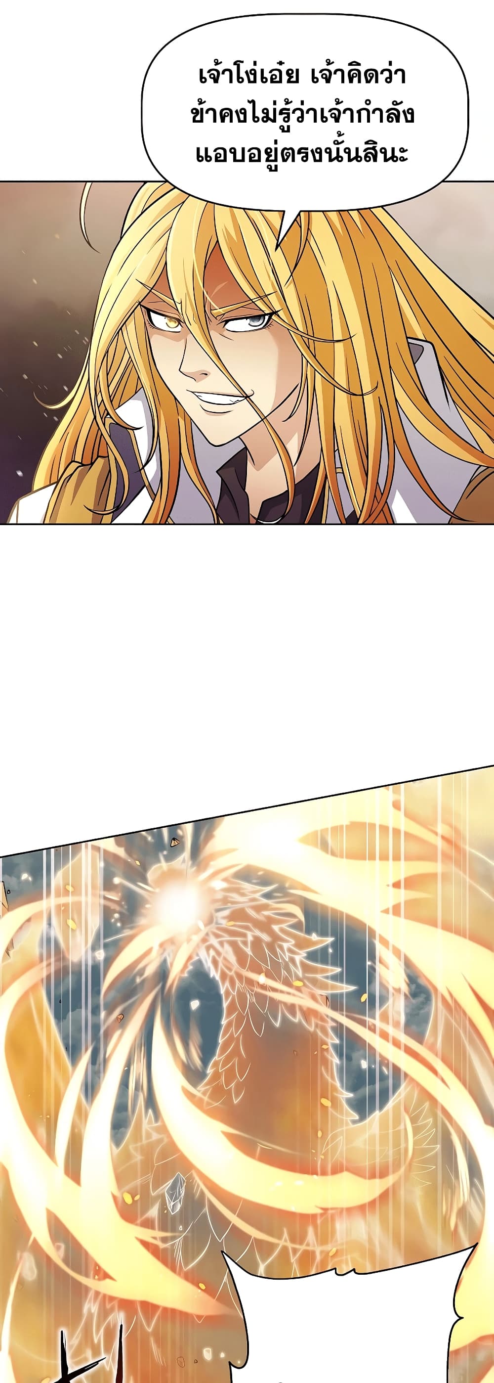 The 10th Class Lout of the Knight Family page 13