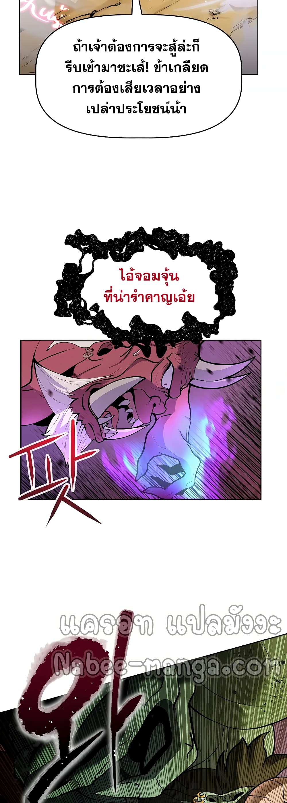 The 10th Class Lout of the Knight Family page 22