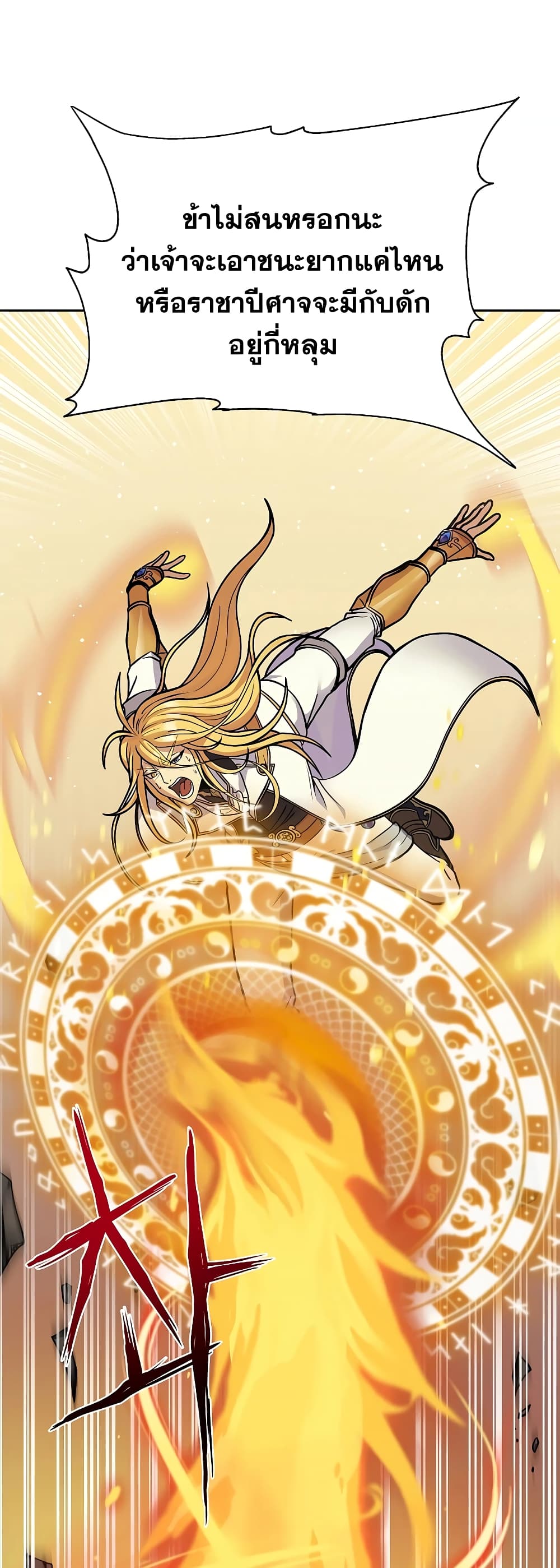 The 10th Class Lout of the Knight Family page 31