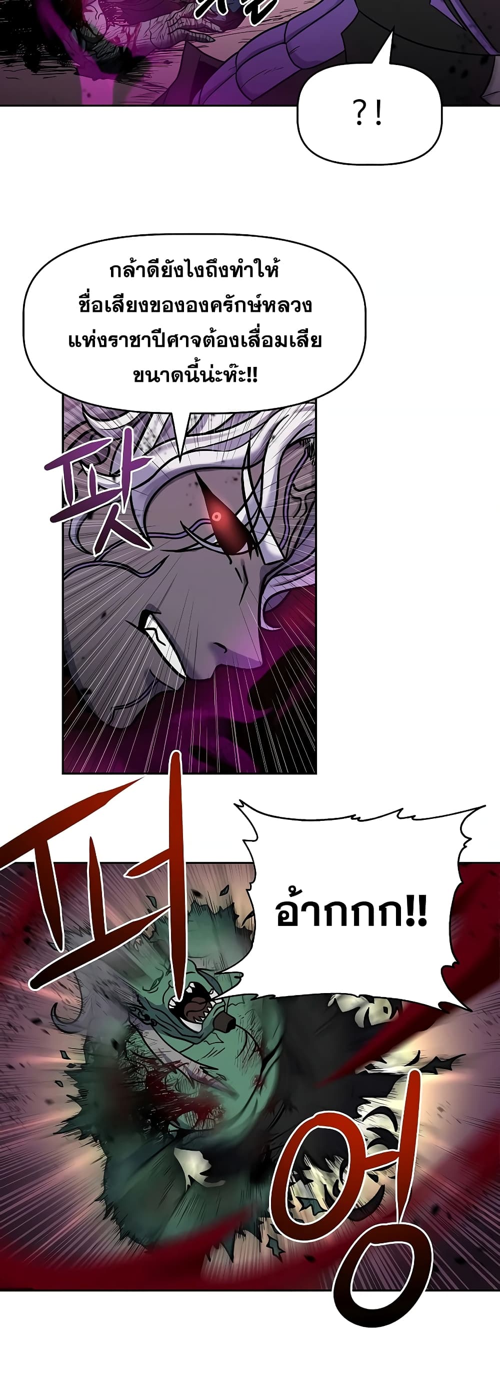 The 10th Class Lout of the Knight Family page 39