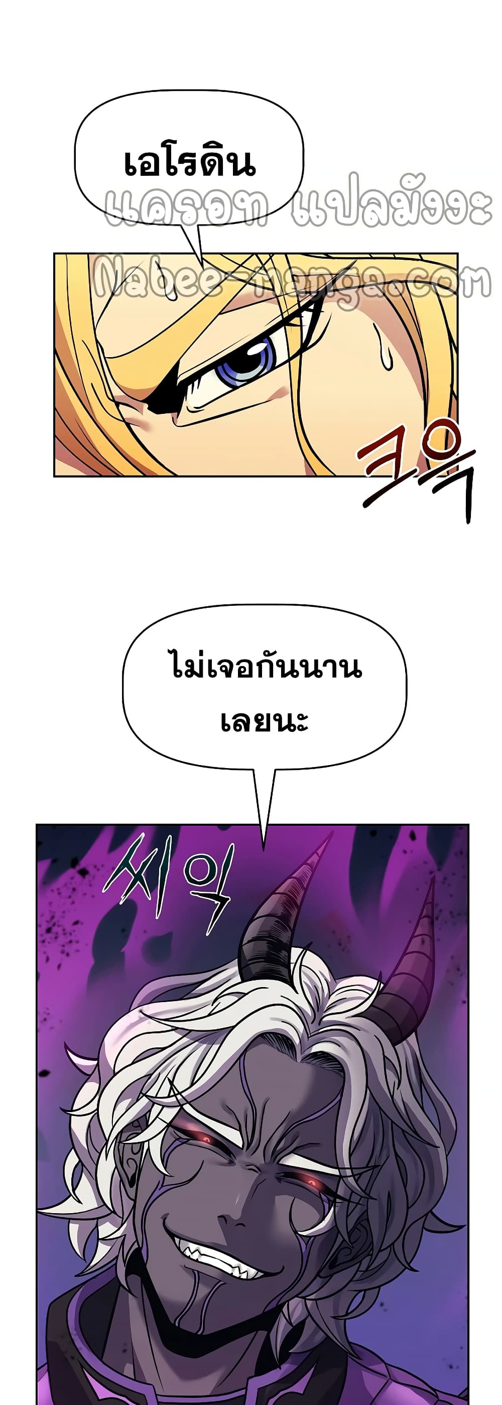 The 10th Class Lout of the Knight Family page 41
