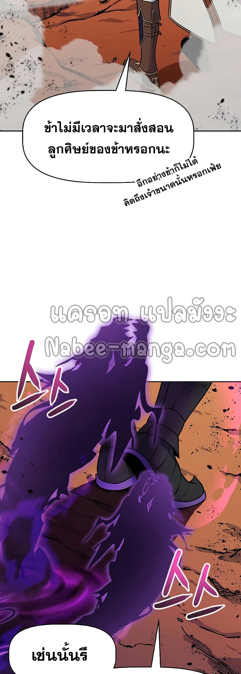 The 10th Class Lout of the Knight Family page 43