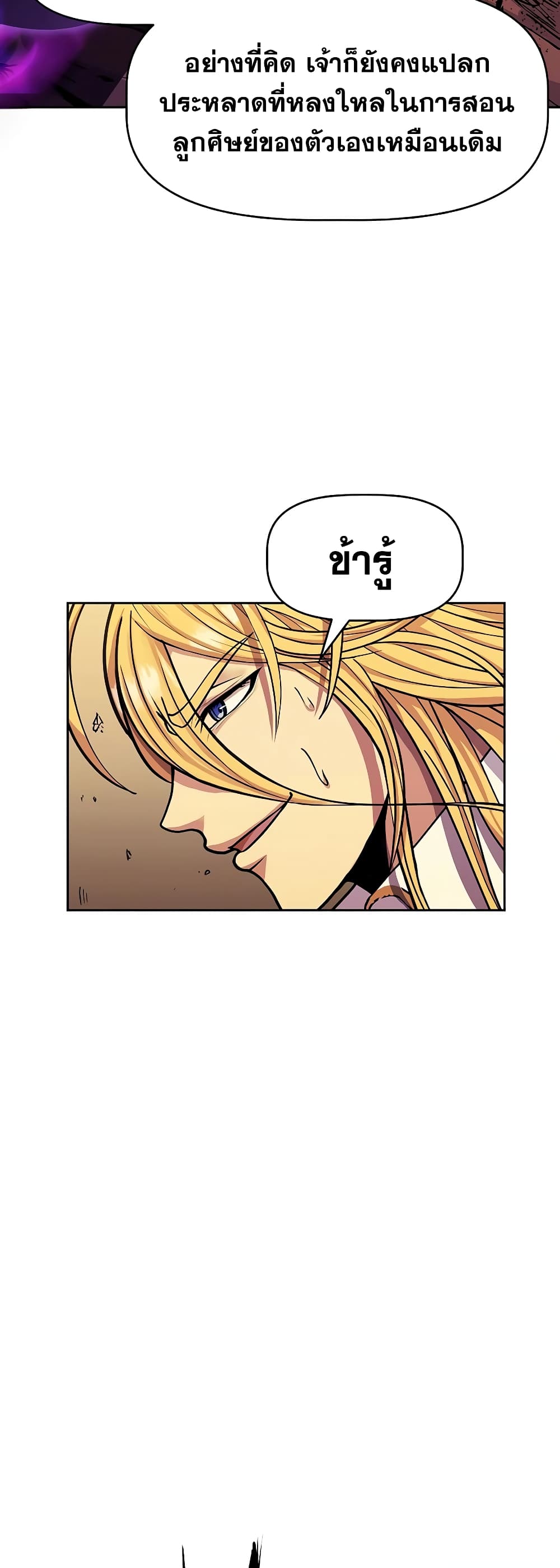 The 10th Class Lout of the Knight Family page 44