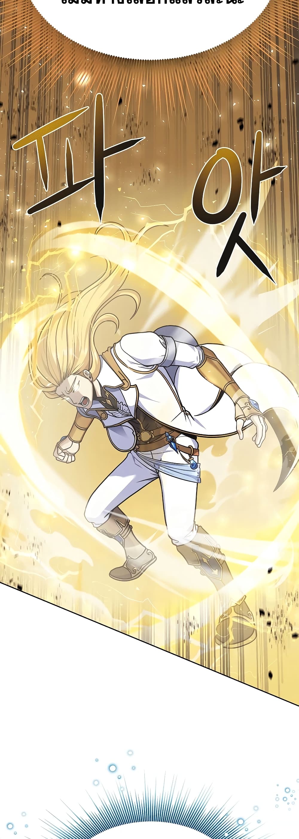 The 10th Class Lout of the Knight Family page 53