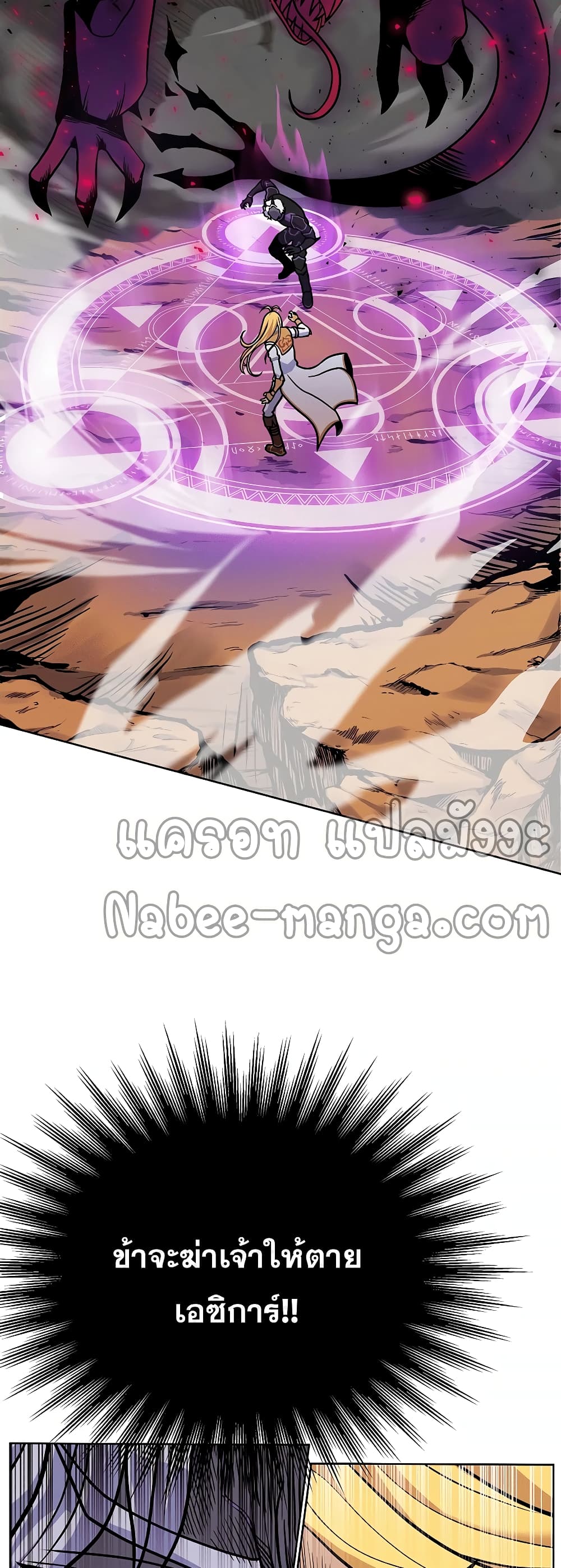 The 10th Class Lout of the Knight Family page 57