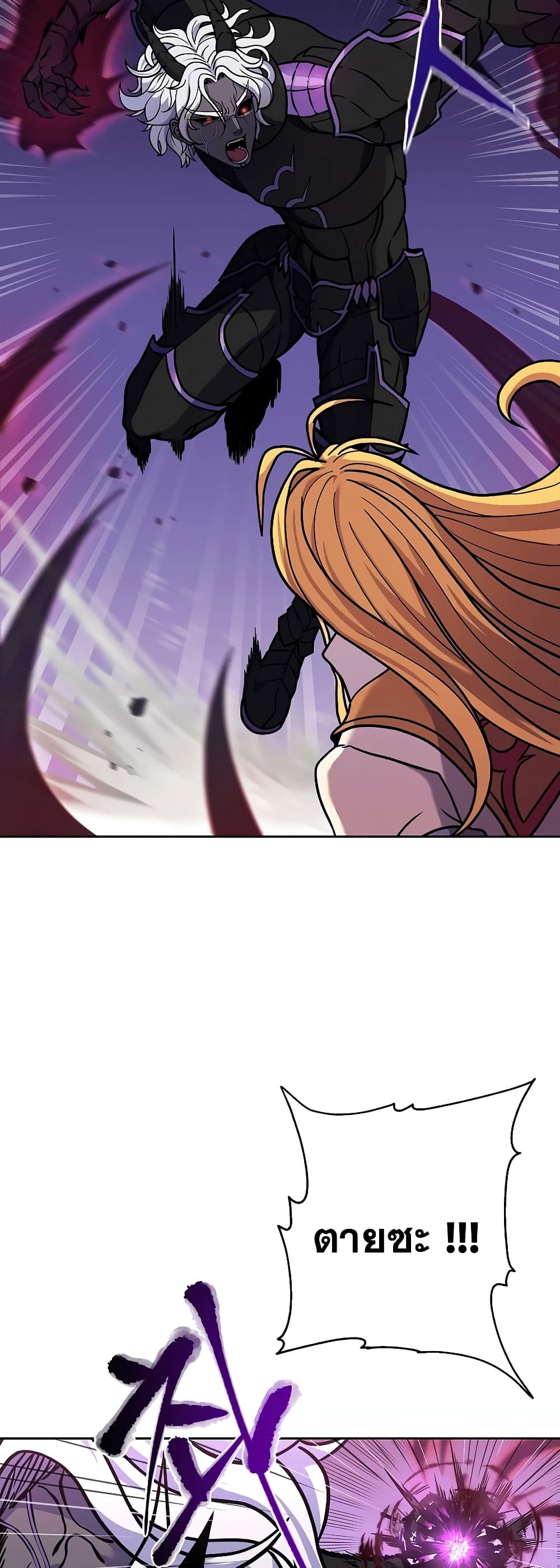 The 10th Class Lout of the Knight Family page 59