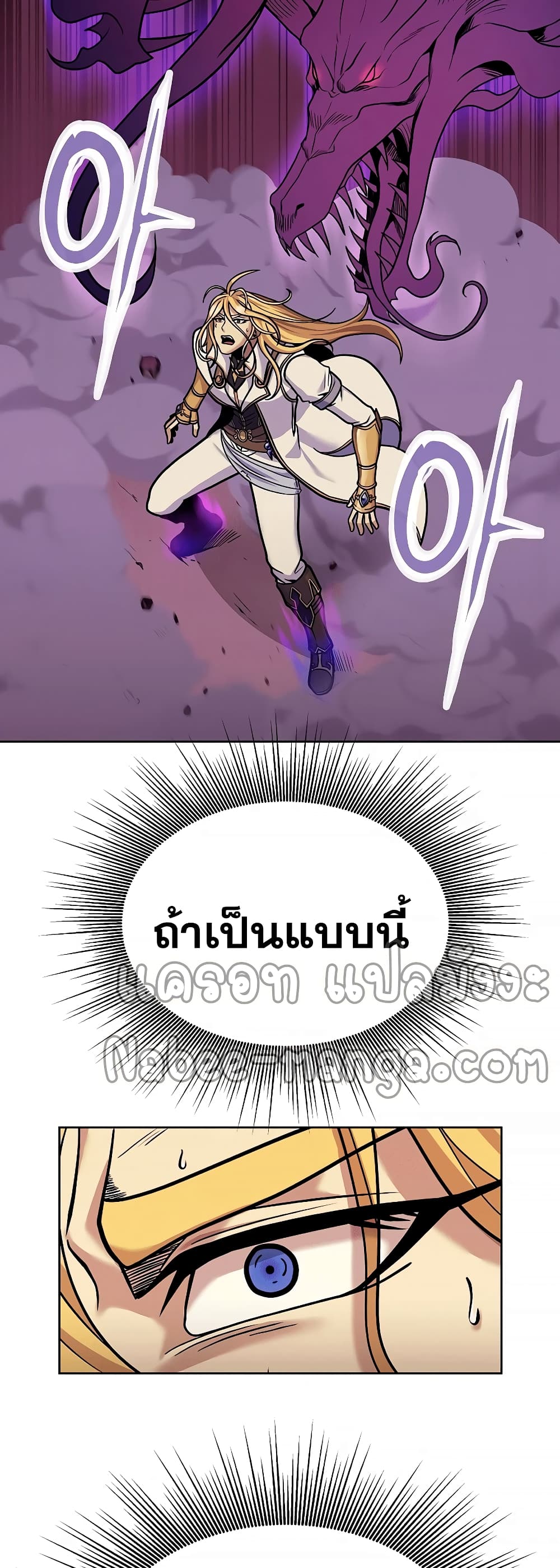 The 10th Class Lout of the Knight Family page 65