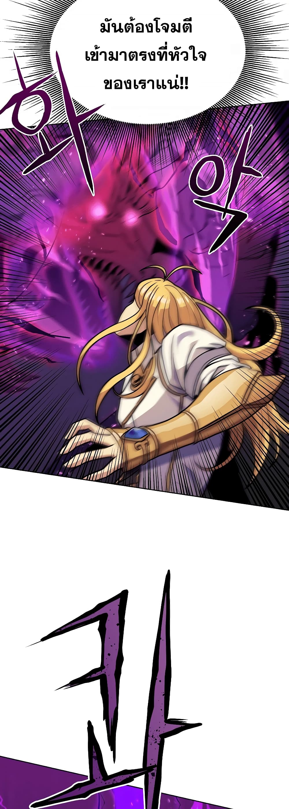 The 10th Class Lout of the Knight Family page 66