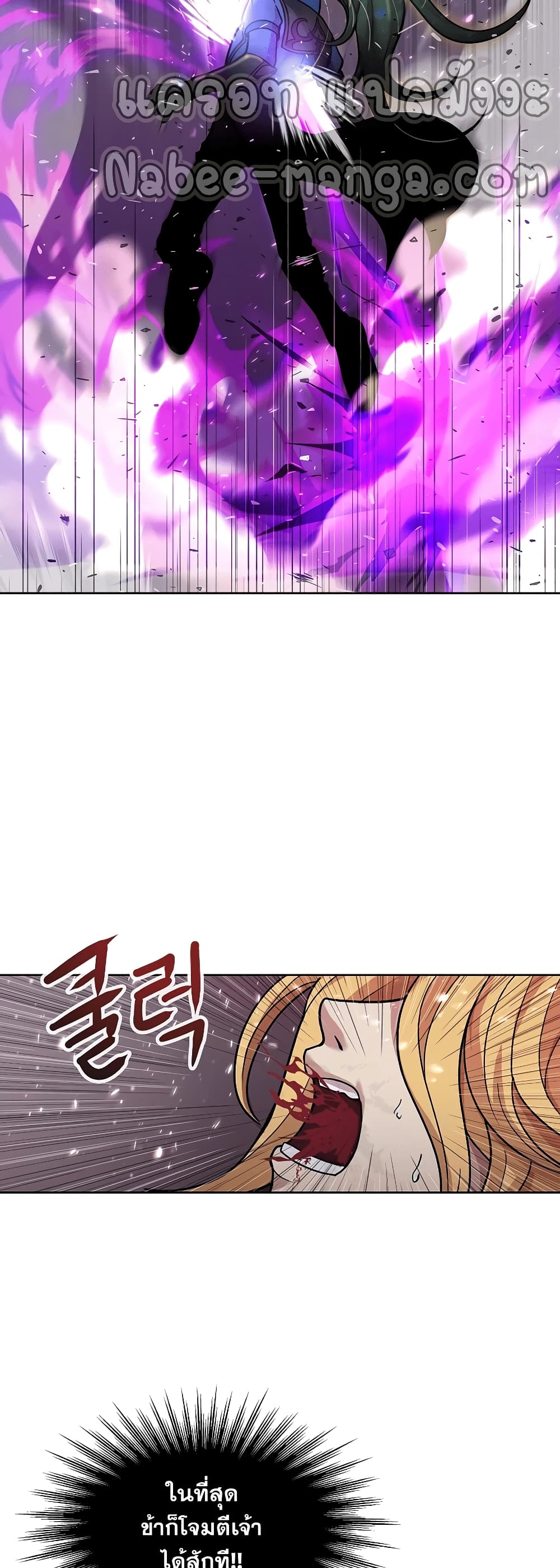 The 10th Class Lout of the Knight Family page 68
