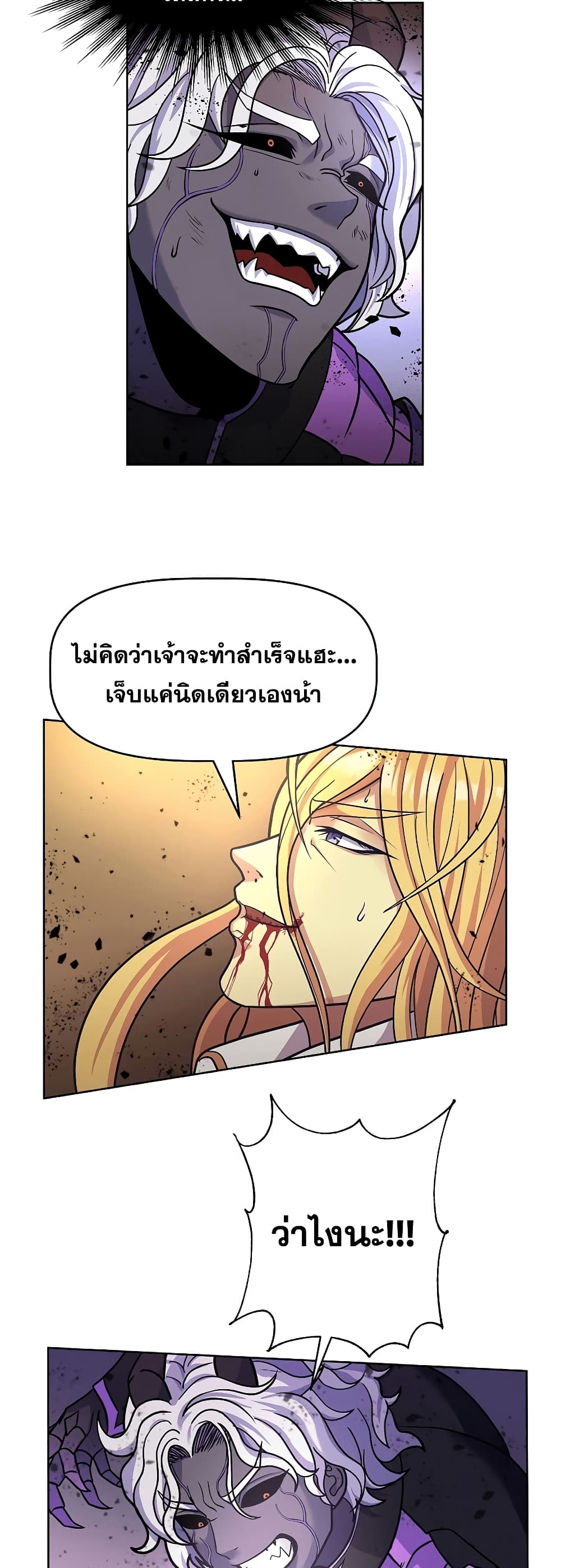 The 10th Class Lout of the Knight Family page 69