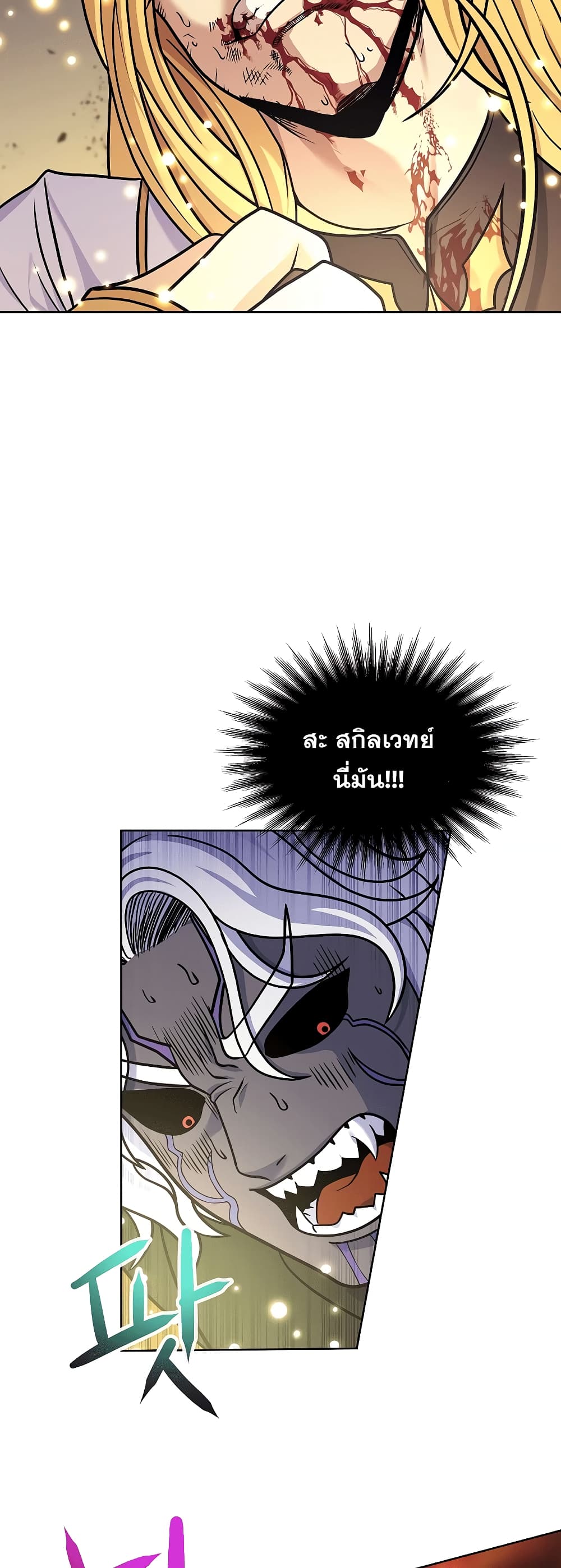 The 10th Class Lout of the Knight Family page 72