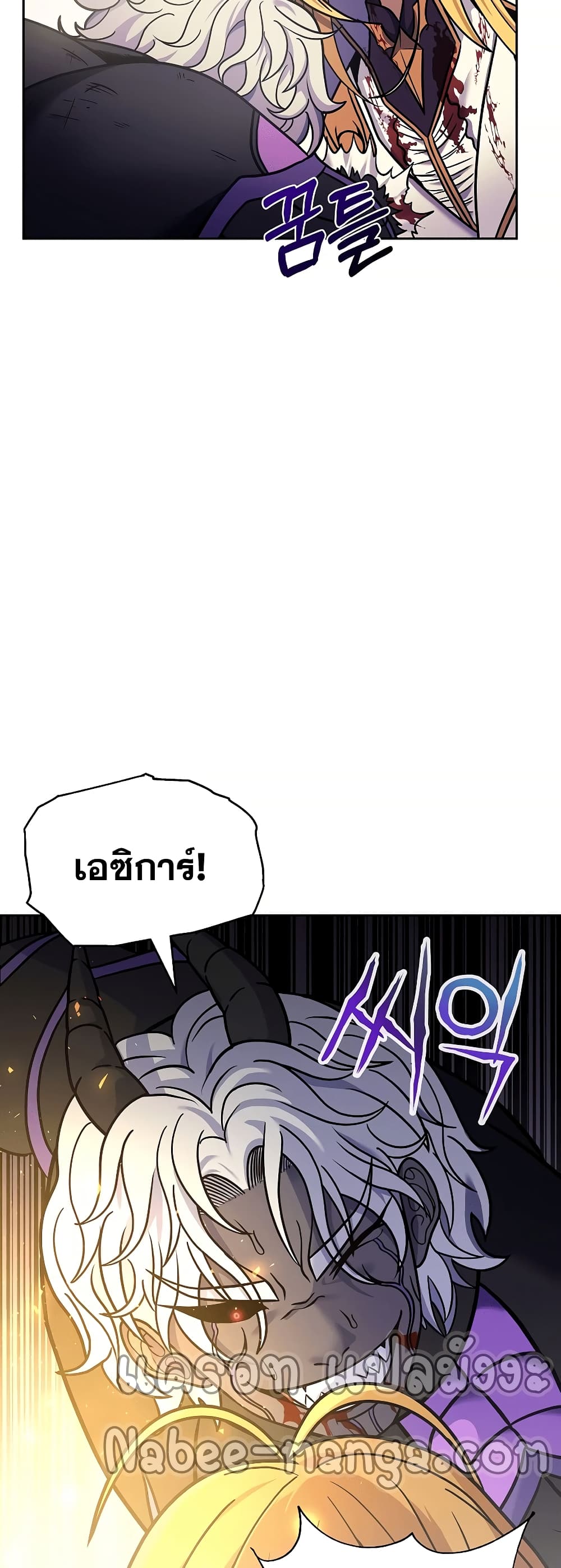 The 10th Class Lout of the Knight Family page 80