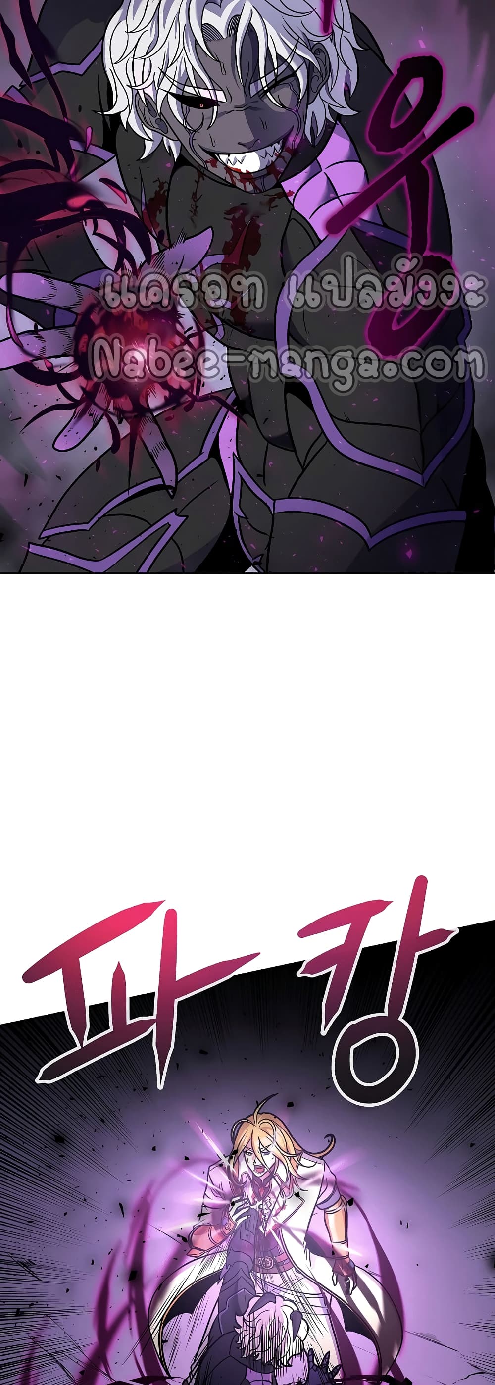 The 10th Class Lout of the Knight Family page 83