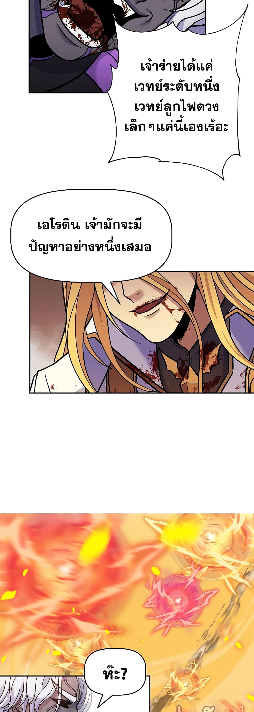 The 10th Class Lout of the Knight Family page 88
