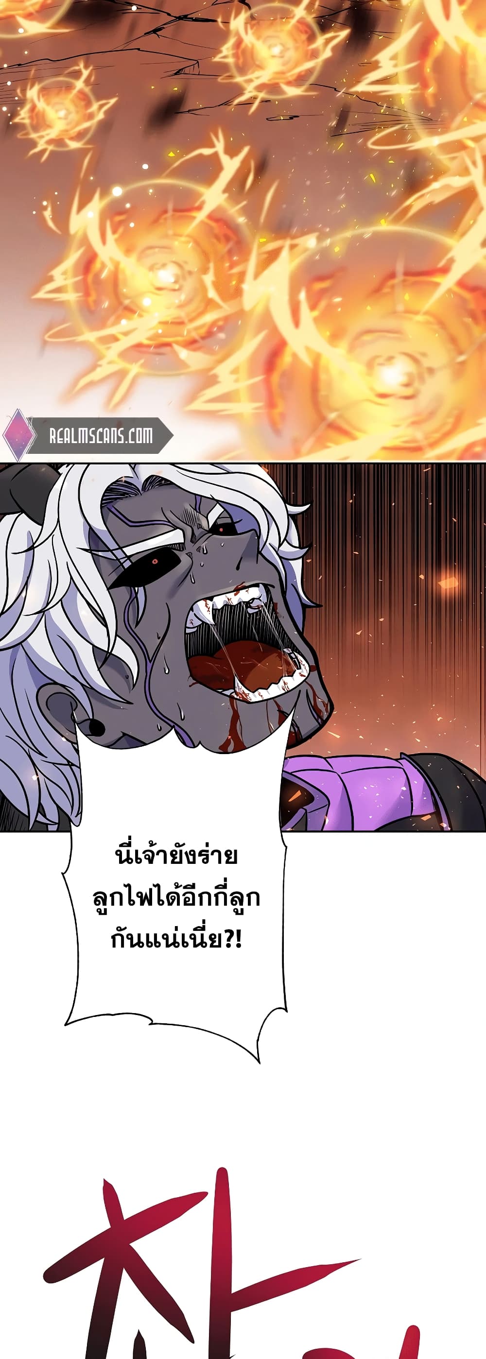 The 10th Class Lout of the Knight Family page 90