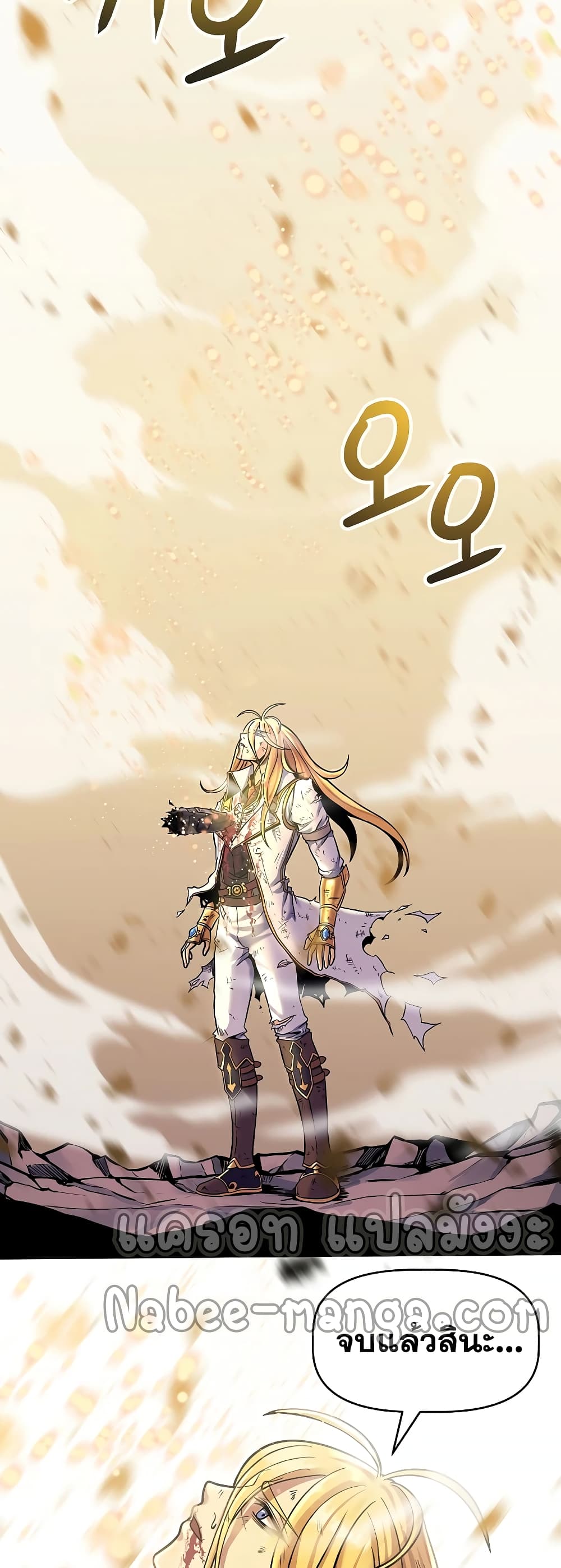 The 10th Class Lout of the Knight Family page 94