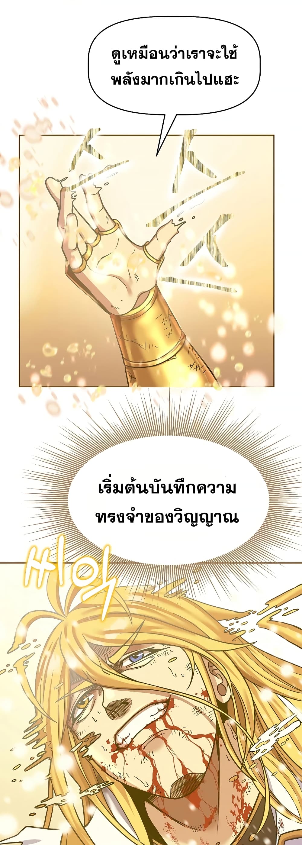 The 10th Class Lout of the Knight Family page 96