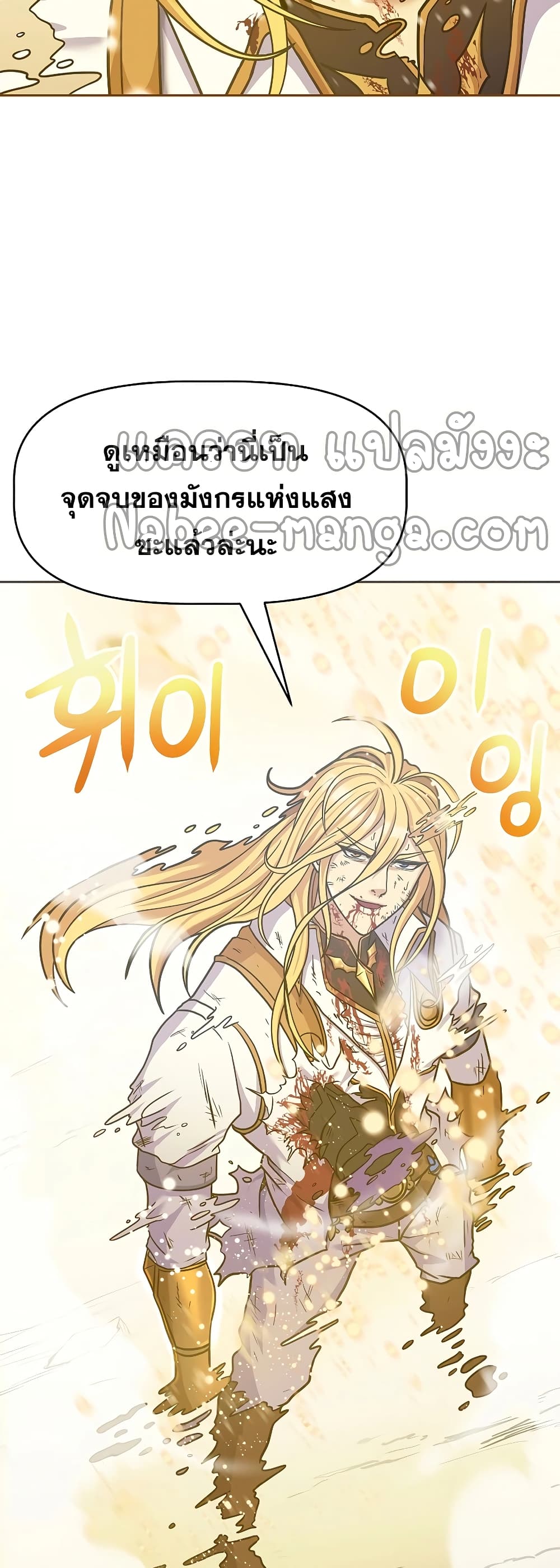 The 10th Class Lout of the Knight Family page 97