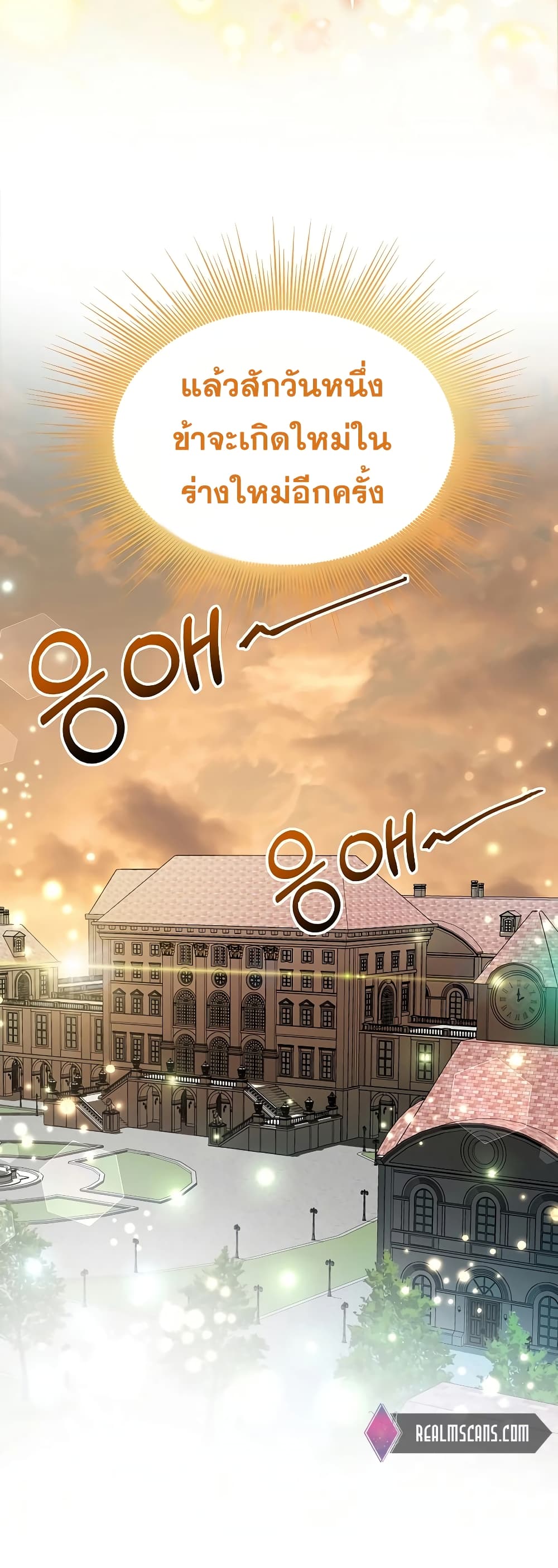 The 10th Class Lout of the Knight Family page 101