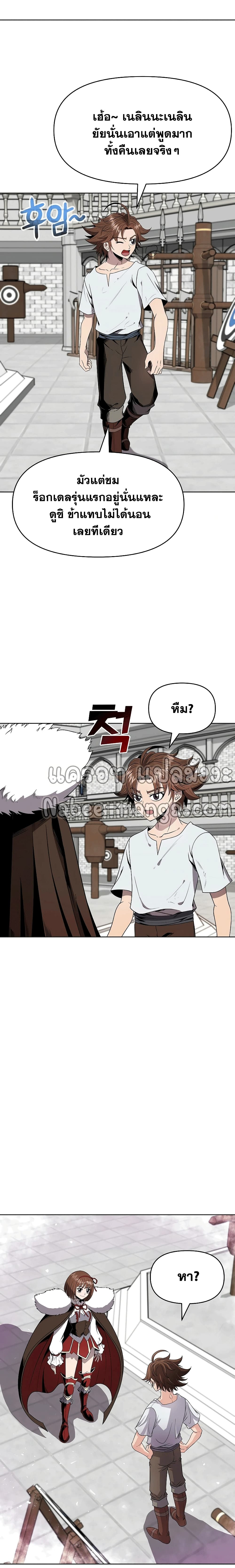 The 10th Class Lout of the Knight Family page 4