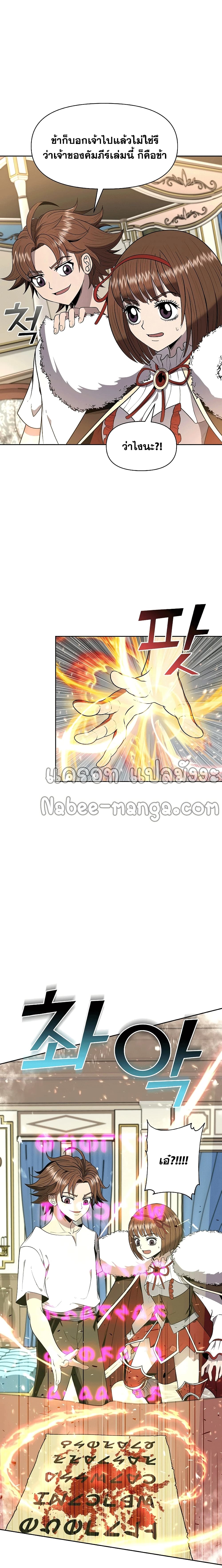 The 10th Class Lout of the Knight Family page 17