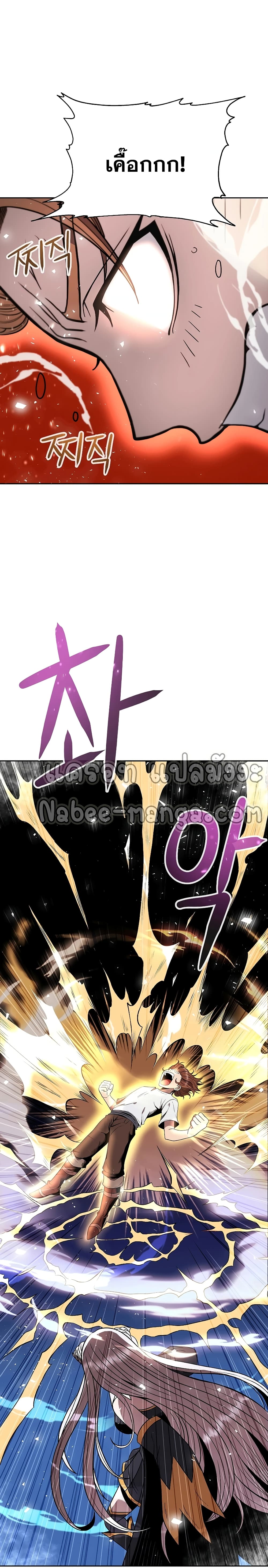 The 10th Class Lout of the Knight Family page 15