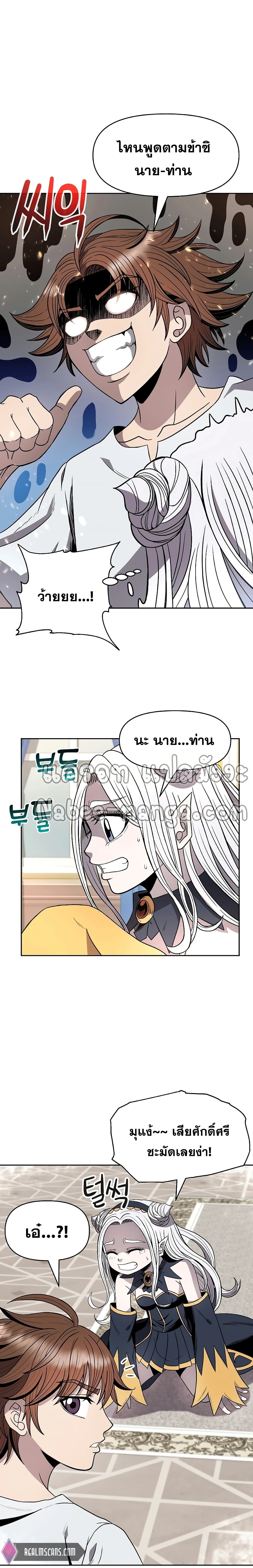 The 10th Class Lout of the Knight Family page 18