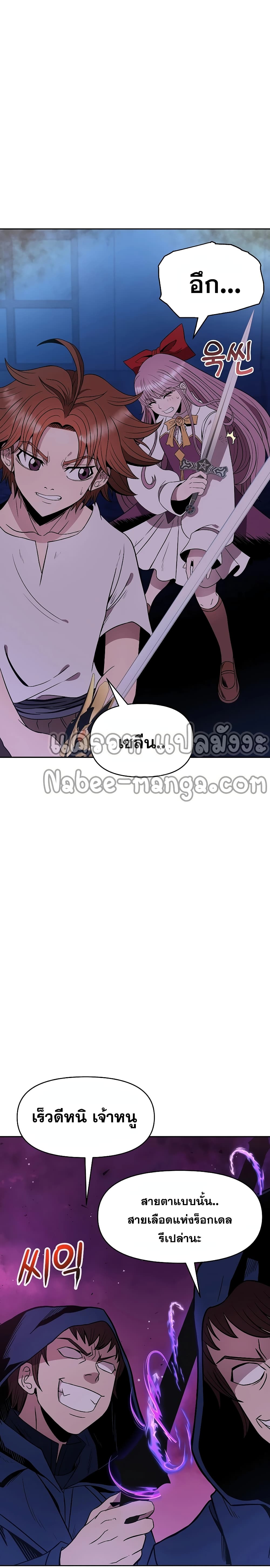 The 10th Class Lout of the Knight Family page 3