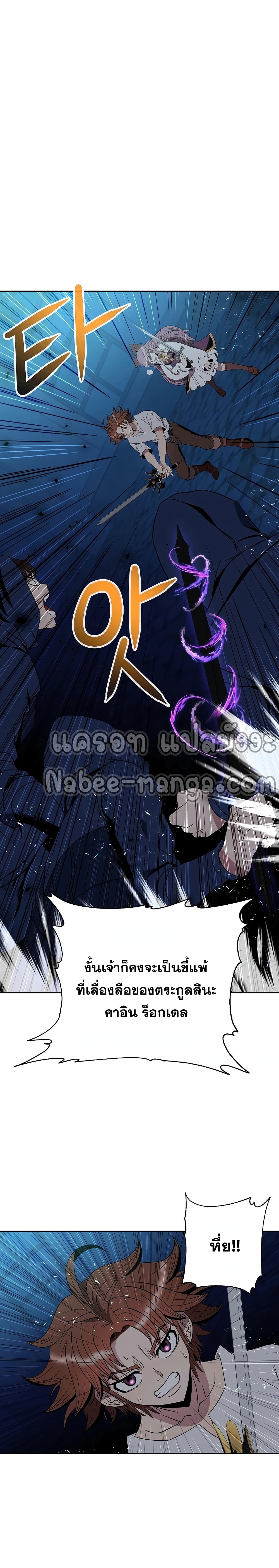 The 10th Class Lout of the Knight Family page 4
