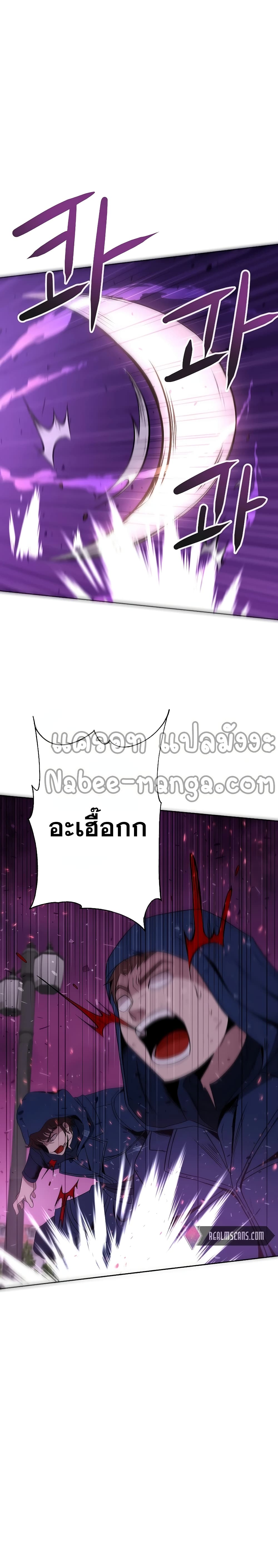 The 10th Class Lout of the Knight Family page 7