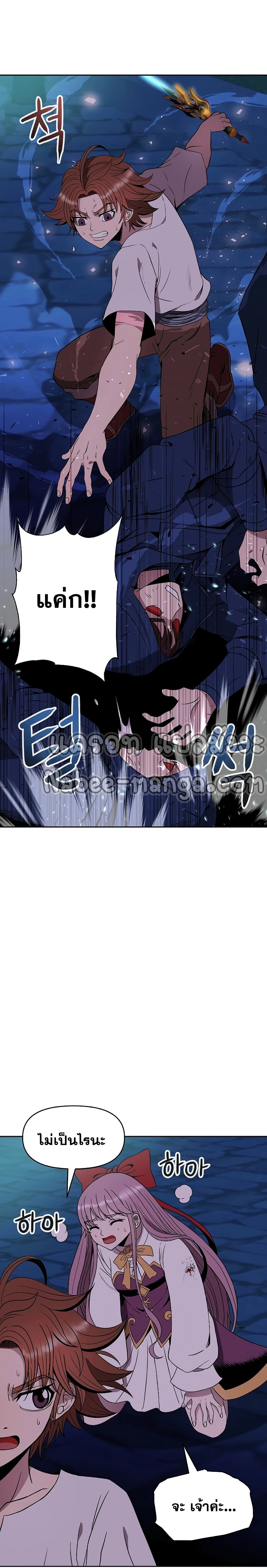 The 10th Class Lout of the Knight Family page 8
