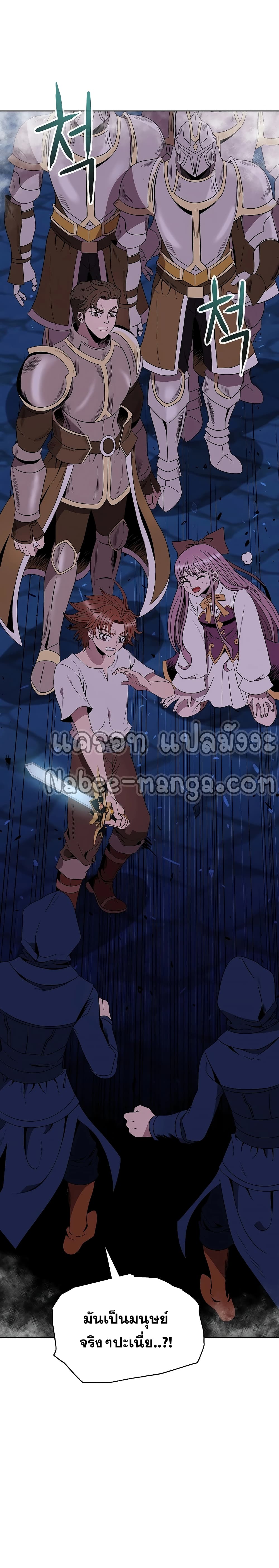 The 10th Class Lout of the Knight Family page 10