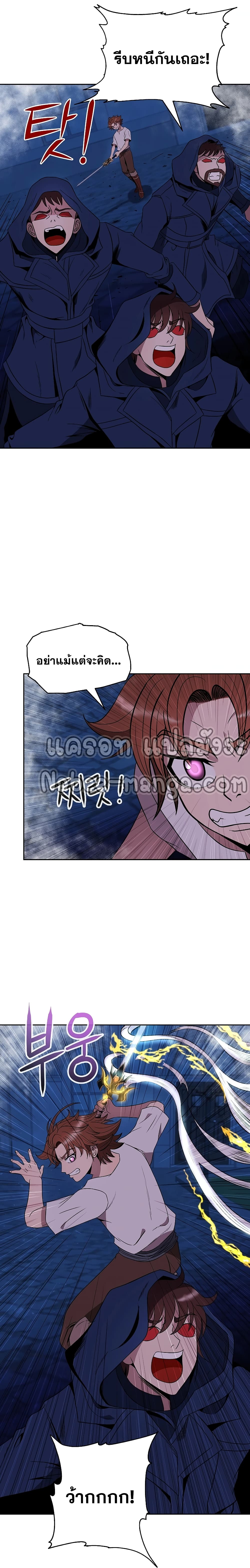 The 10th Class Lout of the Knight Family page 11