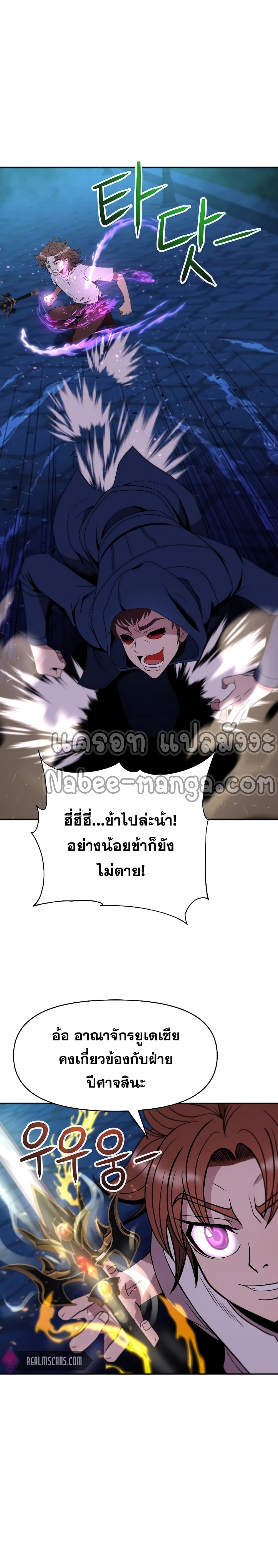 The 10th Class Lout of the Knight Family page 16
