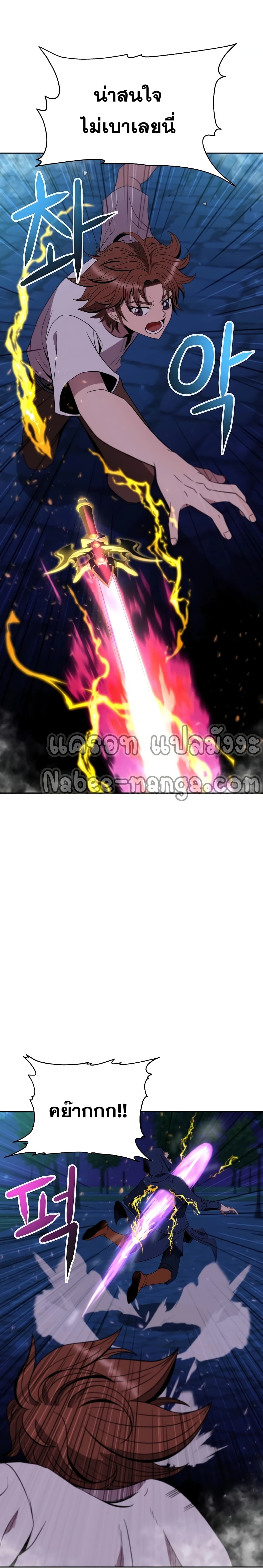 The 10th Class Lout of the Knight Family page 17