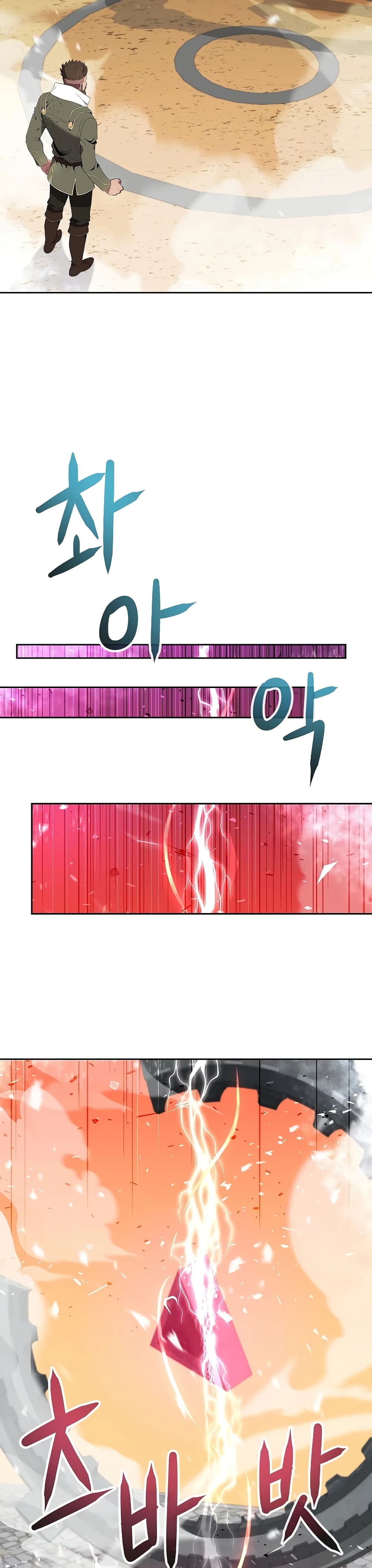 The 10th Class Lout of the Knight Family page 30